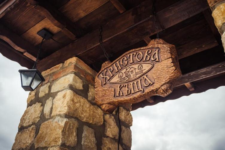 Guest House Hristova Kashta - Христова Къща Cherni Vrŭkh Buitenkant foto